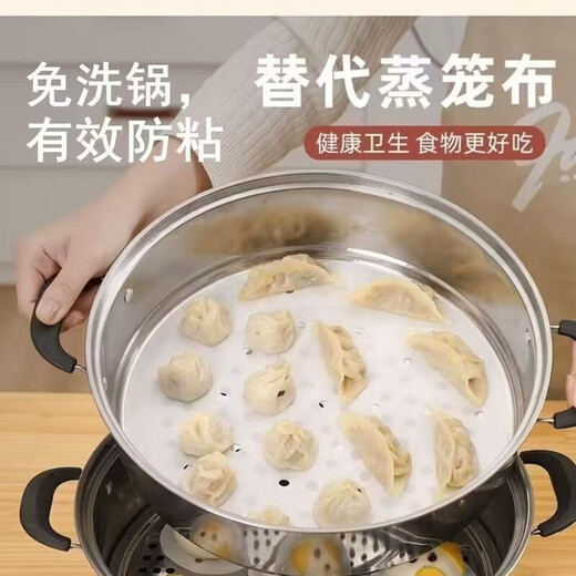 Your secretary, extra large, non-stick steamer paper, food-grade double-sided silicone paper, baking steamer pad, oil-proof oil-absorbing paper, breathable and thickened tape, 20 sheets * 1 pack, affordable trial, large diameter 30 cm