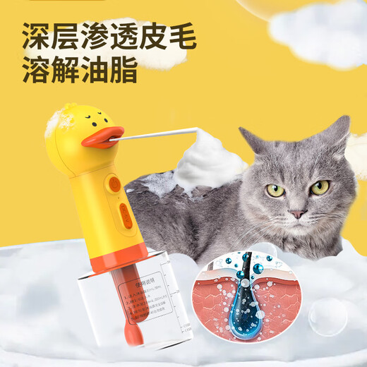 Laiwang Brothers pet electric bubbler hair dryer cat and dog bathing machine shower gel quick-drying bath towel cat and dog supplies embarrassing duck bath foaming machine + shower gel