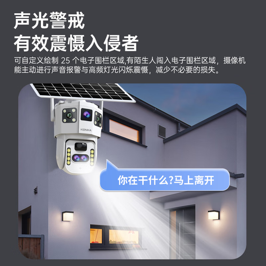 Солнечная камера Konka 4g на открытом воздухе, пожизненный поток без перезарядки, без электричества, без сети, без подключаемого модуля, удаленный мониторинг мобильного телефона, домашний обзор на 360 градусов, без слепых зон, с панорамным ночным видением