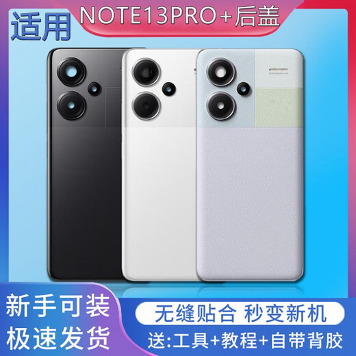 Suitable for redmi note13pro+ back cover glass mobile phone battery cover back shell rear screen shell NOTE13PRO+ mirror porcelain white fit_back cover