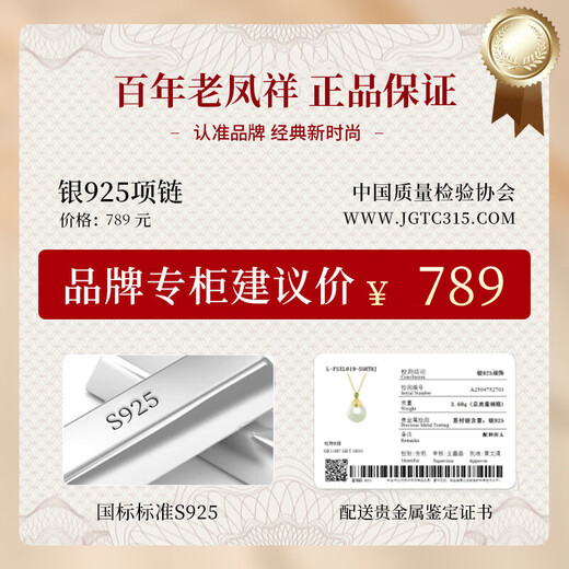 Lao Fengxiang Ping An Buckle Silver Necklace for Women 2025 New Jade Pendant for Mother's Birthday Gift for Mother, Girlfriend and Wife Hetian Jade Ping An Buckle Necklace + Certificate + Gift Box