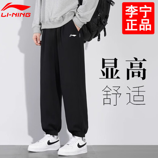 Li Ning (LI-NING) sports pants men's leggings sweatpants autumn and winter running loose versatile fashionable casual pants sports long pants for men