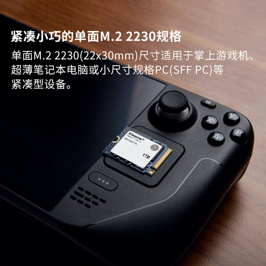 金士顿（Kingston）1TB SSD固态硬盘 2230 M.2(NVMe PCIe 4.0×4) NV3 适配SteamDeck/ROG ALLY掌上游戏机、笔记本