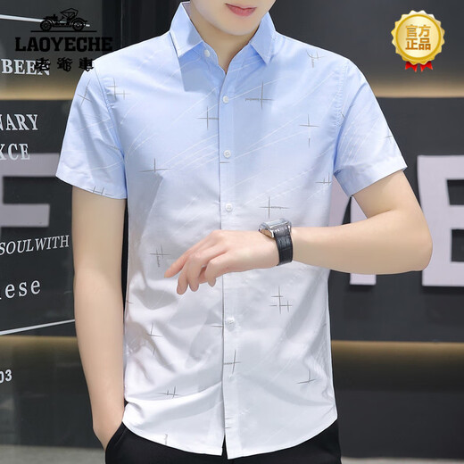 老爷车（LAOYECHE）冰丝短袖衬衫男士夏季款渐变色休闲衬衣半袖方领寸衫百搭帅气高端 844卡其 L
