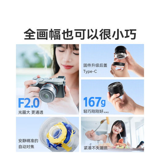 Mingjiang AF40mmF2 full-frame large aperture autofocus Mingjiang 40f2 micro single portrait lens suitable for a7c2 ZVE10 z50 second generation z30 Z mount L mount lens Sony FE mount official standard with UV+ND