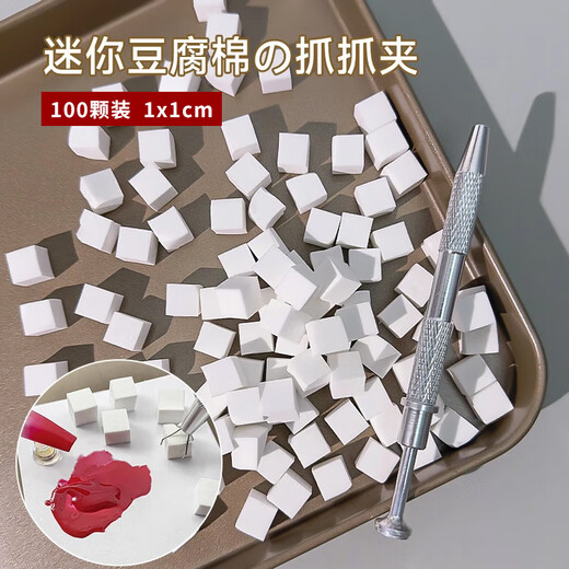 Bai Qixin's Paipai Sponge Clip Anti-slip High Density Sponge Gradient Blush Blush Painting Special Manicure Tool 100 pieces in box White 1cm + small gripper 1 piece