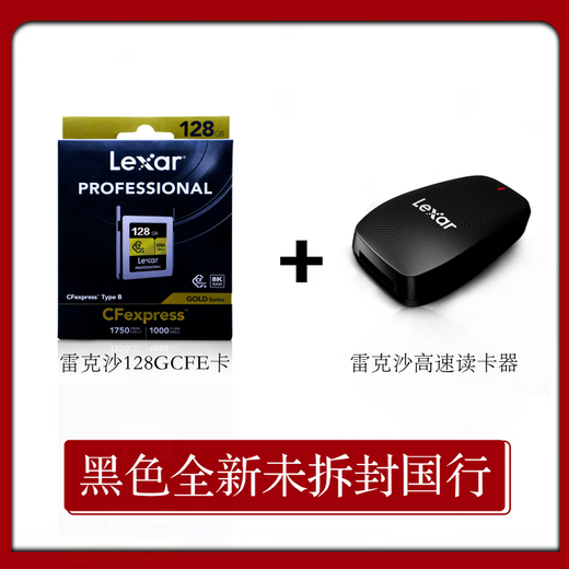 Lexar CFexpressType B128G memory card 8K digital camera memory card XH2SZ679S1R5C CFe Type B 128 memory gold card dedicated card reader official standard