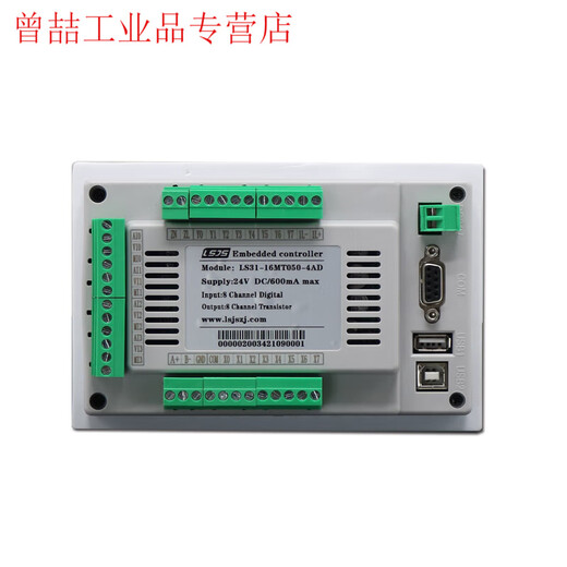 Economical PLC touch screen all-in-one machine programmable controller switch input/output analog temperature 30-2 input analog 5 inch-4 input 4 output relay