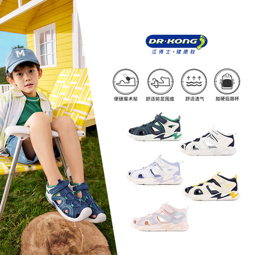 Dr. Jiang's summer trendy children's shoes for big boys and girls, comfortable and convenient Velcro health shoes, toe-cap children's sandals, blue/meter 31, foot length about 19.4-20.0