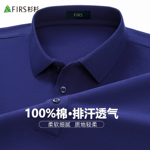 Shanshan 100% cotton pure cotton short-sleeved POLO shirt men's summer business casual long-staple cotton white small T-shirt men's work wear