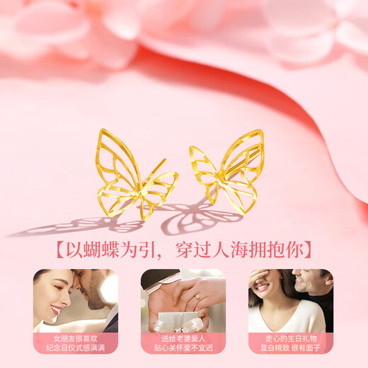 Lao Fengxiang Butterfly Gold Earrings for Women 18K Gold Earrings Wedding Anniversary Birthday Gifts for Girlfriends and Wife Smart Butterfly Earrings 18K