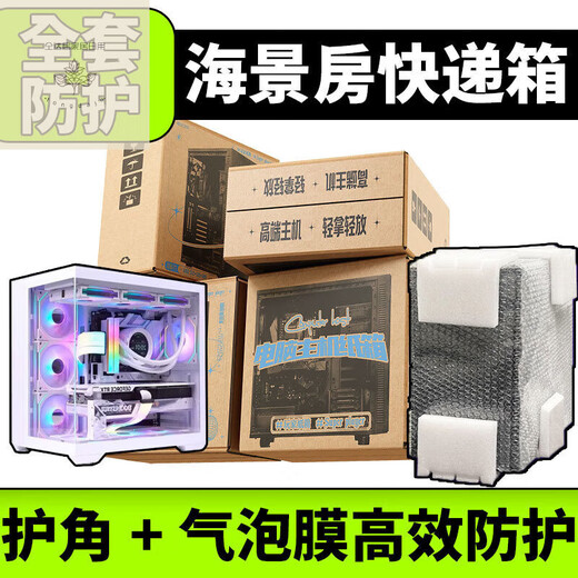 LNGA LANDGRE sea view homeowner case display host carton extra hard express packaging bag foam corner protector packing carton (large size) sea view room special box 50*35*48cm carton + protective corner protector* + 20m bubble film 8 pcs
