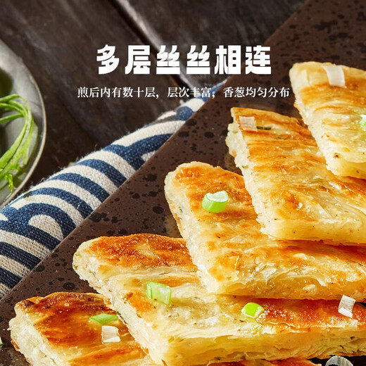 Sanquan Shanghai-style scallion pancake 900g 10 pieces, family breakfast fresh baked pasta bacon ham semi-finished products