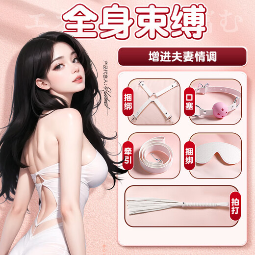 Qingchengniao SM fun 26-piece set of training and bondage slave toys heavy-flavored bed sexual aids adult supplies