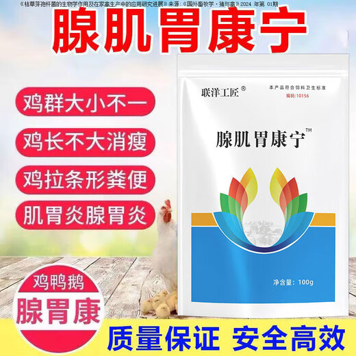 Lianyang Artisan Poultry Adenogastric for Chickens Adenogastric for Chickens, Adenogastric for Chickens, Ducks, Goose and Pigeons, Adenogastric for Chickens, Ducks, Goose and Pigeons, Adenogastric for Chickens, Adenogastric, 100g, Family Pack