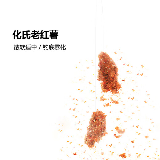 Yiyihua's old sweet potato carp and crucian carp bait for wild fishing in black pits and nesting bait old sweet potato for carp fishing in autumn-300g