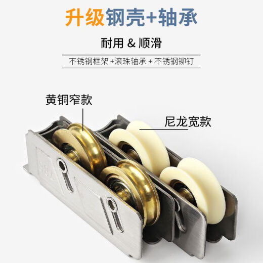 艾格辰2个装757型铝合金门窗滑轮788窗户不锈钢轴承滚轮推拉门移门轮子 757/788不锈钢窄轨尼龙双轮2个