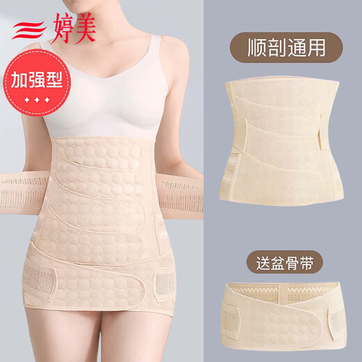Tingmei Postpartum Belly Belt + Pelvic Belt 2-piece scientific recovery mesh breathable non-stuffy waist shaping for natural birth and caesarean section
