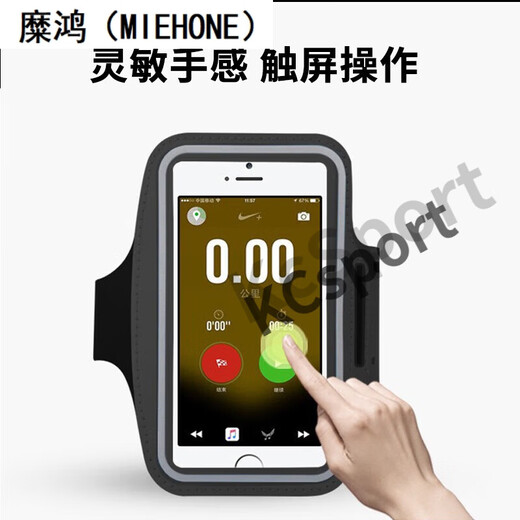 Minghuitong running arm bag, sports phone arm bag, fitness touch screen, adjustable running phone carrying artifact wrist bag, wrist bag