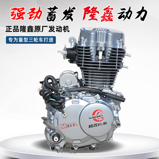Zongshen three-wheel Loncin flat seat three-wheel motorcycle gasoline three-wheel motorcycle fuel three-wheel cargo agricultural dump dumper three-wheel Loncin power air-cooled or water-cooled