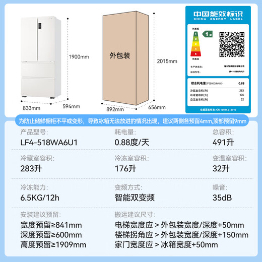Haier refrigerator produces French multi-door four-door 594mm ultra-thin zero-embedded 491 upgraded one-level energy efficiency dual-frequency air-cooled frost-free commander refrigerator 518 trade-in subsidy EPP ultra-clean system + oxygen barrier dry and wet storage + maternal and infant three-speed temperature change