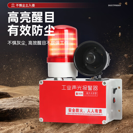 Yue Changsheng one-touch alarm device wireless remote linkage fire industry manual emergency sound and light alarm wired single control plug-in 220V without backup power supply