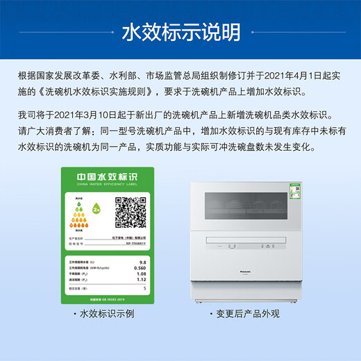 Panasonic dishwasher desktop, three generations of independent drying, Nanoyi independent sterilization, maternal and child certification 80, high temperature and quick washing, easy installation K1Y, two-level water efficiency