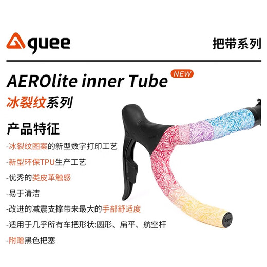 Guee ice crack rainbow gradient handlebar road bicycle ultra-light grip handlebar shock-absorbing winding strap 25 blue and red gradient