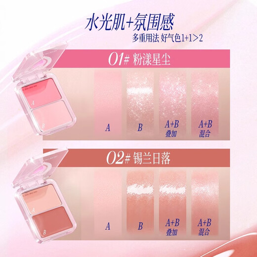 The Law of Vitality Water Glow Cream Blush Palette Highlighting Face Naturally Brightens Three-dimensional Clear Moisturizing Eyes and Cheeks Dual Use #01 Pink Stardust