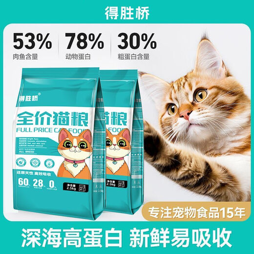 Deshengqiao cat food for young cats, general-purpose cat grass with long flesh and cheeks, added 2.5 Jin Jin equals 0.5 kg, trial pack 5 Jin Jin equals 0.5 kg, 10 Jin Jin equals 0.5 kg, 20 Jin Jin equals 0.5 kg, stocking pack, freeze-dried six packs, added cat grass freeze-dried (furling, 10 Jin Jin equals 0.5 kg, cat unpacked 30
