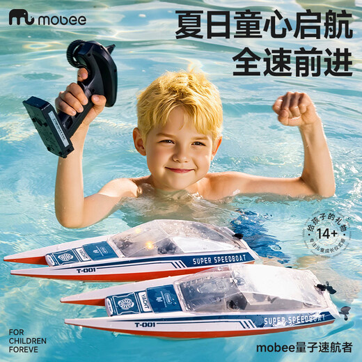 Mobee2025 children's remote control electric high-power water yacht ship model boys and girls toy gift waterproof racing boat quantum speedboat remote control speed boat