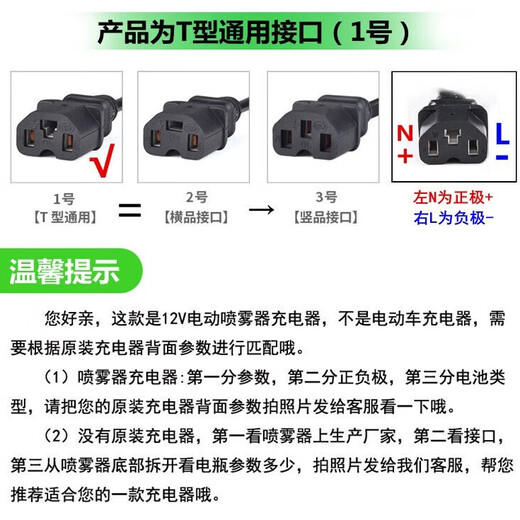 Complete range of electric sprayer charger accessories sprayer 12v agricultural universal spray bucket 12v smart charger 3 holes 12v