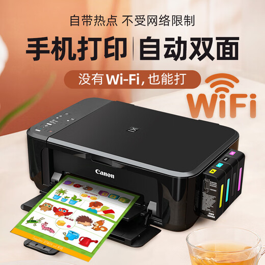 Canon 3680 color printer home small copy and scan all-in-one mobile phone wireless photo office ink tank Unpacked use does not support returns Package 2 Black color printing + 4 bottles of ink 3680 automatic double-sided + wireless + A4 borderless