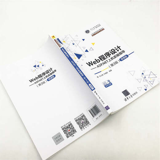 【正版旧书】Web程序设计——ASP.NET上机实验指导（第3沈士根，叶晓彤9787302514107清华大学出版社