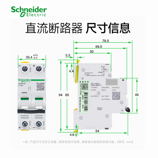 Schneider Electric iC65-DC DC miniature circuit breaker A9N18206 iC65N DC 2P C 6A
