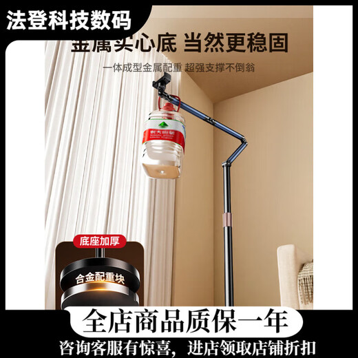 Jiahuacai Live Broadcast Mobile Phone Special Bracket Floor-standing Overhead Shooting Mobile Phone Stand Mirror Live Broadcast Stand with Radiator 1.7 Meter Double Arm Mobile Phone Model