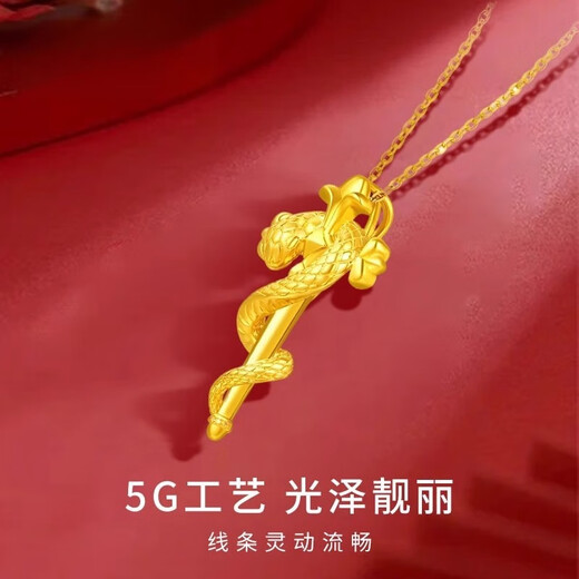 Ji Bochi pure gold-plated silver G24K yellow gold scepter and snake pendant, zodiac sign snake guardian cross winding lock for girlfriend, scepter and snake single pendant, thickened gold layer