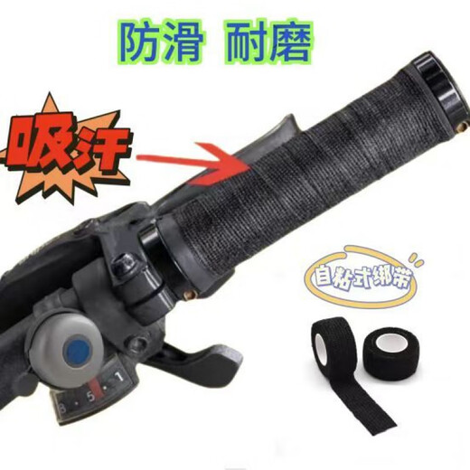 Chaosihui handlebar straps, personalized non-slip handles, breathable bicycle road handlebars with fishing rods, winding shock absorption, dead fly wear-resistant, black winding straps, try it out - 1 roll