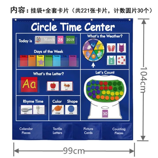 OTHER/其他儿童英语日历挂袋早教教具认识日期季节天气字母数字颜 A款 循环时间中心卡袋