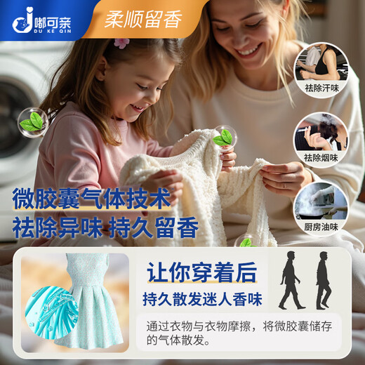 DUKEQIN dryer-specific fragrance tablets for clothes machine fragrance block clothes fragrance module drying on paper deodorant deodorant static electricity