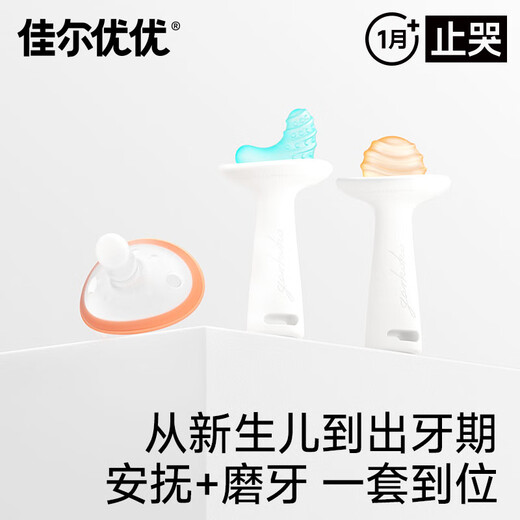 Jiaer Youyou thumb pacifier 0-3-6 months anti-expansion newborn baby silicone teething to lull you to sleep during the period of breath and appetite