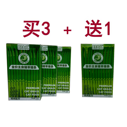 HDEPET full-priced staple food, high-quality cat grass, cat strips, gentle depilation, hair removal balls, nutritional hair and gill staple food, wet food, buy 3, get 1 free, get 4 boxes