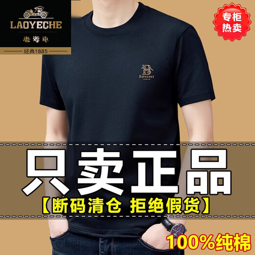 老爷车重磅纯棉短袖t恤男夏季新款高端圆领打底体恤衫宽松休闲半袖上衣 YS9922藏青 M /10590斤-110斤