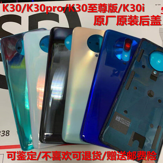 Suitable for Redmi K30 back cover adapted glass K30pro back cover disassembly case k30s commemorative edition k30i k30 supreme commemorative (original 99+) polar night black back cover original installation without mobile phone rear power cover