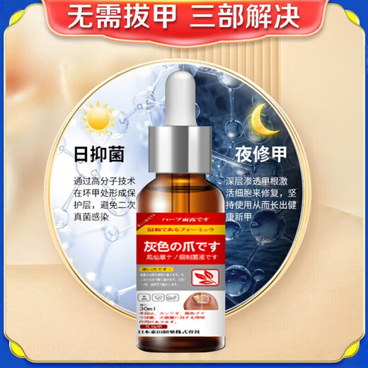 Special effects on onychomycosis. Nail thickening, yellowing, thickening and emptying. Fungal infection. Imported from Japan. Buy 2 shots of 3. 99w. The patient is fully cured. Recommended by doctors. What medicine is good for onychomycosis in Jingdong store? Quick onychomycosis special large ointment room