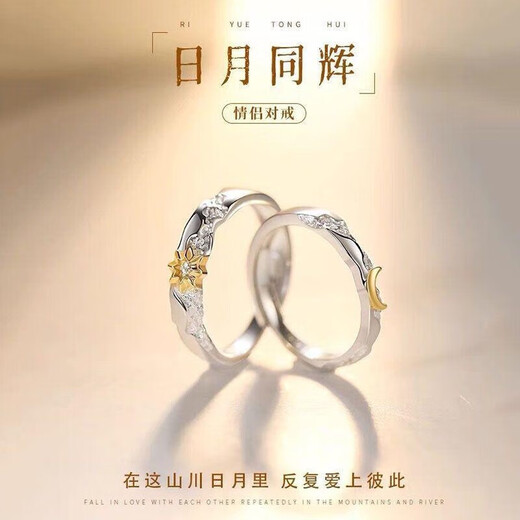 Sun and Moon Couple Rings Pair of New Niche Design Birthday Gifts for Girlfriend Male Adjustable 1+2 Ring 2-piece Set