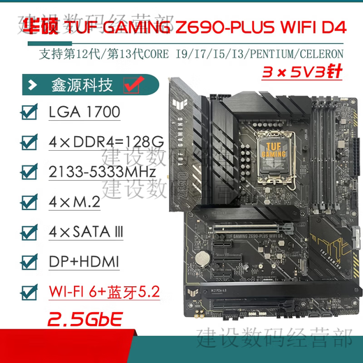 ASUS/华硕Z690主板Z690-P/A/E/F GAMING吹雪Z690MTUF LGA1700主板 GAMING Z690-PLUS-WIFI-D4