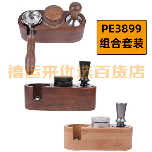 Baicui Petrus/Baicui PE3899 coffee machine bottomless handle 58mm cloth powder press 3899 special accessories 3899 walnut elastic black three-piece set (horizontal style)