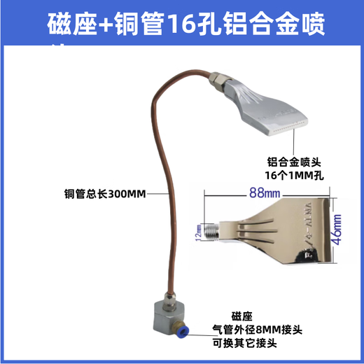 Machine tool machining center copper tube resistant to high pressure and high temperature bamboo tube magnetic seat cooling water pipe nozzle water spray pipe fuel injection pipe 4 positions + copper pipe