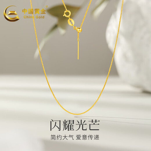 CHINA GOLD gold necklace 18k gold AU750 needle type Chopard chain with chain birthday and Valentine's Day gift for girlfriend and wife 18K gold needle type Chopard chain about 0.7g